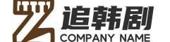 追韩剧Logo